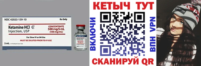 Купить  Малгобек  Кетамин VHQ 